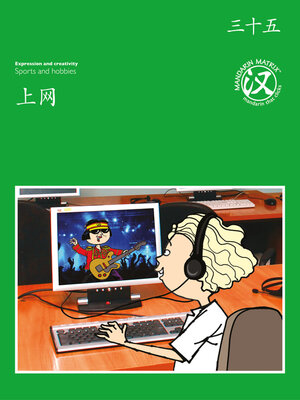 cover image of TBCR GR BK35 上网 (Surfing The Internet)
